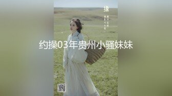 【换妻极品探花】密码房找外围，过来直接开操