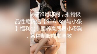 《重磅收费精品福利》入会粉丝团专属91露脸反差女神网红【小蓝】的性福生活无水全收录高颜特骚身材又好撸点很高 (12)