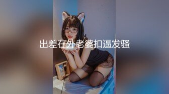 【胎妈咪两週年合体技】，超淫乱大群交剧情调教长片