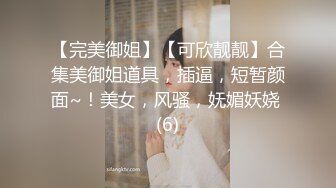 4/13最新 极品心机婊为当啦啦队长主动求经理被中出内射潜规则VIP1196