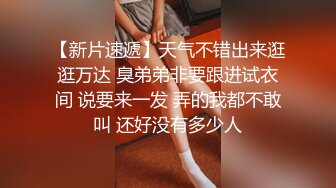 抄底逛街的两个JK制服学生妹 清纯尤物如此反差 骚丁被缝隙紧紧夹着 饱满阴皁深邃气息 尽情意淫