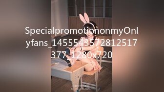 SpecialpromotiononmyOnlyfans_1455543572812517377_1280x720