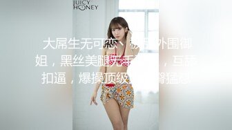 OnlyFans 知名华人反差留学生网黄「Spicy Gum」「刘玥」圣诞老人来家访，骚刘玥马上掏鸟