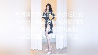 气质新人黑丝露脸小少妇口交大鸡巴，听狼友指挥激情啪啪，让大哥各种体位蹂躏抽插，自己抠骚逼浪叫呻吟不止