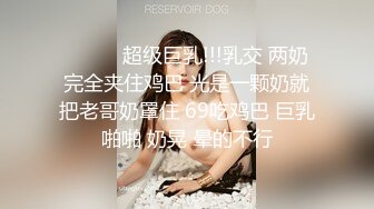 感觉是清纯的欲女结果是带把的人妖含情脉脉口交比女人还温柔操起来就是爽1080P高清