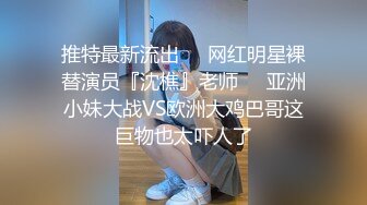 母狗老师反差婊被我调教到百依百顺