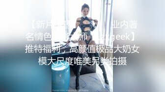 ⚫️⚫️国模私拍泄密！表里不一清纯美女【小静】大尺度私拍女体艺术视图，加价被摄影师啪啪