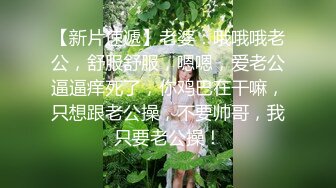 小情侣蒙眼做爱，无套抽插