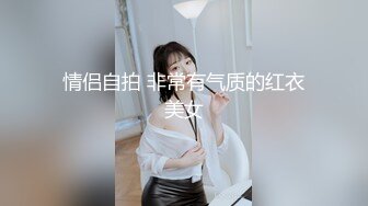 情侣自拍 非常有气质的红衣美女