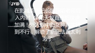 阑尾很m的女生，我会让她跪着吹，就像服务主人般的，让他用嘴巴，服侍着。@non3non4