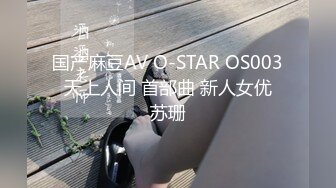 《极品CP魔手外购》坑神躲藏女厕隔间前后位连续偸拍 超多小姐姐蹲坑→亮点多多~同框拍脸拍逼~清纯眼镜妹自摸抠阴蒂 (6)