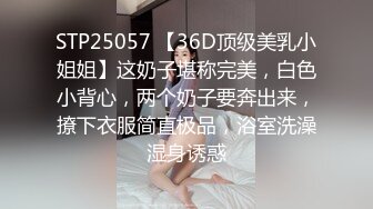 STP18780 极品女神来袭 怒上收益榜 激情热吻 黑丝衬托白皙肌肤 美人裸体横陈