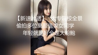 高端泄密☆★白富美的淫荡生活 学心理学的女大学生 【karinnoracam】Patreon个人VIP订阅作品超清晰看大奶子，户外野 (4)