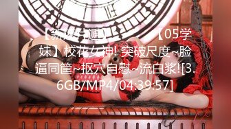 STP25933 校园女神--诺宝无敌??不要对我打飞机哈哈哈哈，说得真搞笑，你又美又骚，肉棒自慰高潮到瘫痪，谁能忍得住！ VIP2209