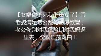 玩牌脱衣玩3P啪啪操 夜店陪酒女极品娃娃脸00后 人称“小周笔畅”豪乳招操