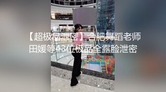 【奶依依】JVID黑丝裸体户外捆绑露出,第一人称打炮视角