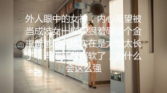 起點傳媒 性視界傳媒 XSJ050 女友的報復 勾搭滴滴小哥