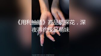 母狗学生！激情3P！【清纯小妹妹吖】自慰~肛塞~多场啪啪~