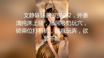 网红外围妹 妹纸太骚来劲加钟继续 蹲着埋头深喉口交