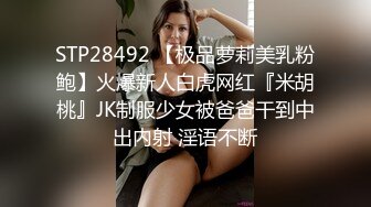 本校学妹，纯情小骚女，蠢蠢欲动的青春玉体，搓澡沐浴，录下发给我看，啧啧啧 ~诱人！