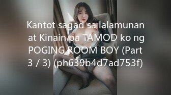 Kantot sagad sa lalamunan at Kinain pa TAMOD ko ng POGING ROOM BOY (Part 3／3) (ph639b4d7ad753f)