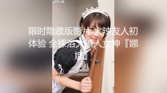 【新速片遞】【人气❤️美少女】萝莉小奈✨ 91大神的嫩萝玩物 JK女高SM暴力调教 极粉嫩穴被玩失禁 主人狂操出白浆口爆精华