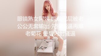 眼镜熟女阿姨 撅着屁屁被老公公无套输出 先操骚逼再爆老菊花 最后内射骚逼