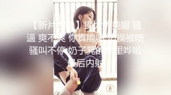 贵圈万人追踪OnlyFans网红CDTANT闺蜜Ljy44682解锁私拍~3P、4P各种淫乱~场面令人乍舌 (9)