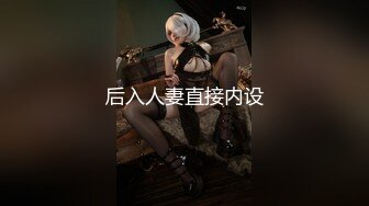 【新片速遞】漂亮小Ts-Jieun❤️。和小姐姐的爱情故事，妖棒插真洞，好笑又温馨，能操真女人小妖开心死了~~