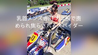 乳首メンズ専门 ガニ股で责められ焦らされるスパイダーエステ2