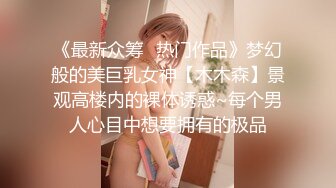 《反差白领秘?重磅泄密》完美露脸白肤肥臀气质OL御姐?白天上班晚上援交土豪金主激情完休息下又继续搞1080P高清