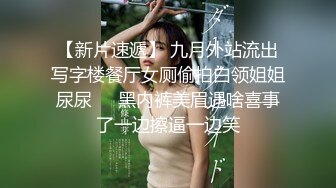 一坊极品美女主播粉穴翘臀拉克丝一多露脸自慰大秀_