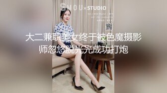 STP25933 校园女神--诺宝无敌??不要对我打飞机哈哈哈哈，说得真搞笑，你又美又骚，肉棒自慰高潮到瘫痪，谁能忍得住！