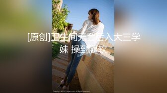 【狮子座】最新约的学妹生，用剪刀在妹子牛仔裤裆部剪了个大洞，然后直接插入