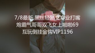 极品白虎网红美女【软萌萝莉小仙】七月新作-禁欲小仙女情欲释放 冰屌速插爆裂黑丝浪穴 白浆高潮呻吟 高清1080P版