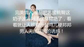 女神级性感美女和炮友剧情演绎酒吧唱歌上厕所被人闯进来硬干家中休息时又被物业强闯进来按倒插逼国语