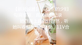 【36D顶级美乳小姐姐】这奶子堪称完美，刚刮毛的小骚逼，换装诱惑，跳蛋塞逼假屌爆插，大JB撑爆小穴好爽浪叫