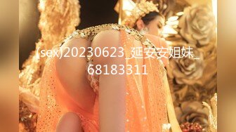 (sex)20230623_延安安姐妹_68183311