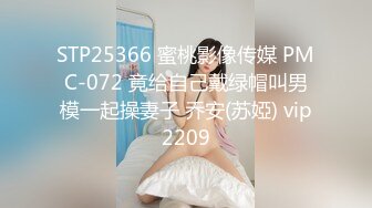 《极品CP魔手外购》集体公寓女厕双机位全景偸拍各种学生和上班族小姐姐方便，逼脸同框全身有美女有美逼 (14)