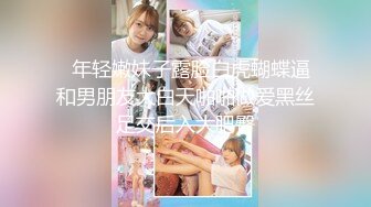 高端泄密流出视图❤️极品反差婊90后白领丽人孙俪琪和自驾游驴友酒店玩SM群P不雅视频