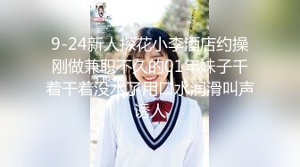 ★☆《贵在真实反差淫妻》★☆顶级绿帽刷锅狠人 完美S级身材极品女神眼镜教师人妻【ZM宝儿】私拍，调教成母狗3P紫薇白浆特多原版 (5)