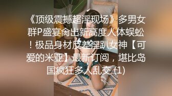 偷拍大师商场尾随气质少妇偷拍裙底风光，性感的镂空内裤上面真空没戴文胸