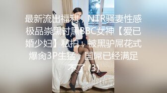 生妹！【虎牙妹妹18岁】来直播大秀~啪啪无套内射，挺嫩的小仙女，粉嘟嘟，水汪汪好诱人⭐⭐⭐