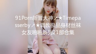 麻豆传媒 MKYTN002 后入风骚美臀小姨 夏晴子