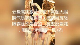 STP22763 23岁外围女神 探花史上首现全新性爱动作 眼镜仔实力猛男 小姐姐高潮阵阵爽瘫了