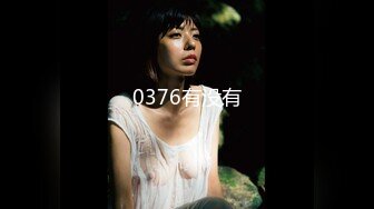 双飞两个性感米女，室内道具，户外公厕无套，极致体验必看