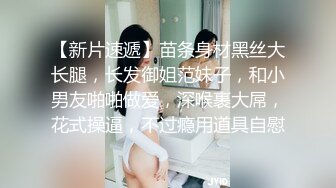 《极品反差?淫妻泄密》推特网红NTR高质翘臀骚婊【折耳根】约炮私拍~诚邀实力单男3P~舔脚SM前后齐开纯纯母狗