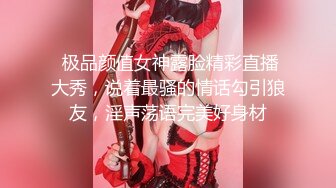 【双飞女神❤️隐藏版限时影片】豪宅双女仆餐桌上的激烈碰撞 极品女神「夏暮光&amp;肉包」首次全裸合體