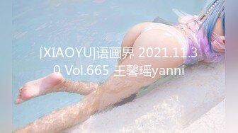 [XIAOYU]语画界 2021.11.30 Vol.665 王馨瑶yanni