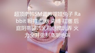 STP22906 满身纹身社会小哥和极品美乳可爱小女友啪啪  开档黑丝两个跳蛋一起玩  兔女郎装扮后入大屁股操的啊啊叫